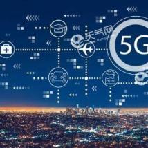 独立组网模式的5G网络已覆盖所有地级市