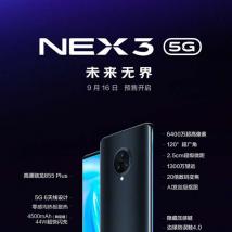 5G动态：9月21日vivo NEX 3三种版本、两款颜色正式开售 请拭目以待