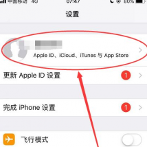 前沿科技资讯：教大家iPhone查看手机购买记录的操作方法