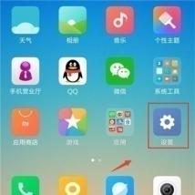 前沿科技资讯：realme Q语音助手要怎么设置的操作流程