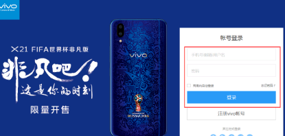 前沿科技资讯：vivox27手机丢了定位找回要怎么找