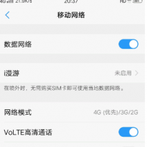 前沿科技资讯：vivo手机关闭hd功能要怎么关