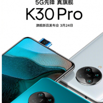 RedmiK30Pro即将与我们正式见面