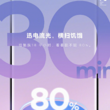 魅族18系列5G双旗舰发布会将于3月3日14:30在珠海大剧院举行