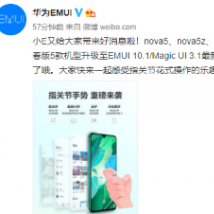 荣耀20青春版可在服务APP中点击升级和早期采用者进行升级