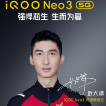 iQOO手机官微正式发布全新5G新Neo3