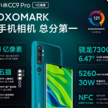 小米首款搭载1亿像素摄像头的小米CC9Pro正式发布