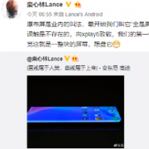 vivo NEX 3正面采用瀑布式屏幕 屏幕比例非常高