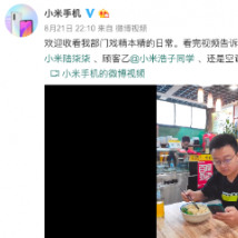 Redmi Note8系列将于8月29日正式发布