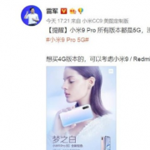 小米9 pro 5g没有4G版本