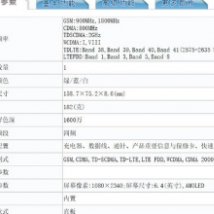 OPPOK5正式进入工信部