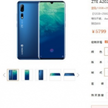 中兴天机Axon 10 Pro 5G版正式上线