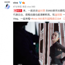 vivo最近一直在预热X60系列新机