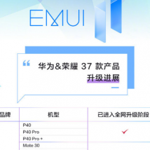 EMUI11发布以来 很多华为用户都在期待手机推送更新