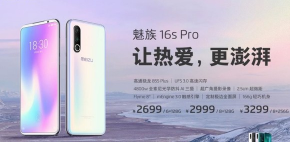 魅族召开新品发布会 正式发布首款搭载骁龙855 Plus的魅族16s Pro