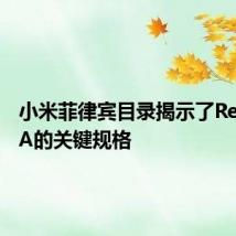 小米菲律宾目录揭示了Redmi 9A的关键规格