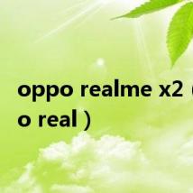 oppo realme x2（oppo real）