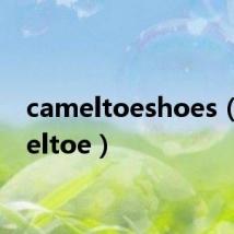 cameltoeshoes（cameltoe）