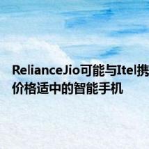 RelianceJio可能与Itel携手推出价格适中的智能手机