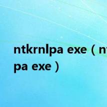 ntkrnlpa exe（ntkrnlpa exe）