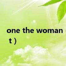 one the woman（one t）