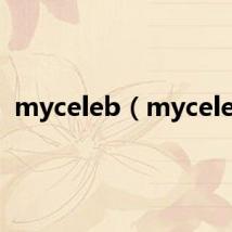 myceleb（myceleb）