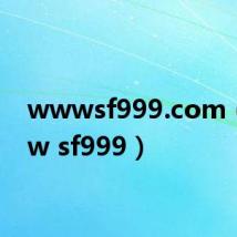 wwwsf999.com（www sf999）