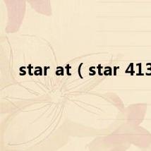 star at（star 413）