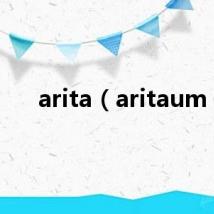 arita（aritaum）