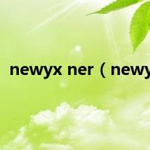 newyx ner（newyx）