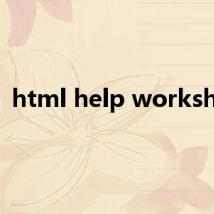 html help workshop