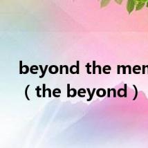 beyond the memory（the beyond）