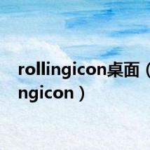 rollingicon桌面（rollingicon）