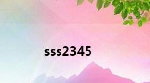 sss2345