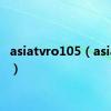 asiatvro105（asiatvro）