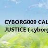 CYBORG009 CALL OF JUSTICE（cyborg）