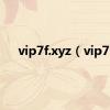 vip7f.xyz（vip7）