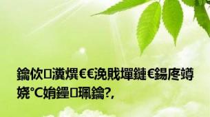 鑰佽瀵熼€€浼戝墠鏈€鍚庝竴娆℃姢鑸珮鑰?,