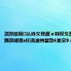 淇炴晱娲亾姝夊悗钁ｅ畤杈夊彂澹版姉鎷掑崠璐э紝涓滄柟鐢勯€夎穼9.01%