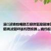 涓浗婊戝啺鍗忎細锛氭嫙鎺堜簣鏋楀瓭鍩堝浗闄呯骇杩愬姩鍋ュ皢绉板彿