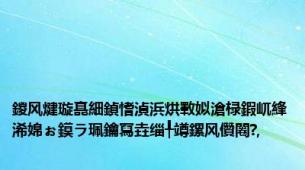 鍐风煡璇嗭細鍞愭湞浜烘斁姒滄椂鍜屼綘浠婂ぉ鏌ラ珮鑰冩垚缁╀竴鏍风儹闂?,