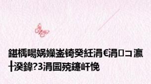 鍖楀啺娲嬫崟锜癸紝涓€涓コ瀛╂湀鍏?3涓囩殑鑳屽悗