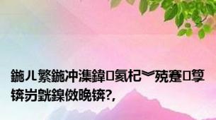 鍦ㄦ繁鍦冲潗鍏氦杞︾殑蹇箰锛岃皝鎳傚晩锛?,