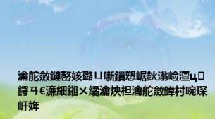 瀹舵斂鏈嶅姟璐ㄩ噺鎻愬崌鈥滃崄澶ц鍔ㄢ€濓細鎺ㄨ繘瀹炴柦瀹舵斂鍏村啘琛屽姩