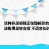 这种踩屎感鞋正在毁掉你的脚：无法提供足够支撑 不适合长时间穿