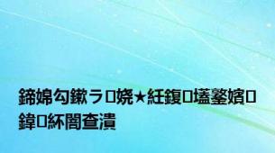 鍗婂勾鏉ラ娆★紝鍑壒鐜嬪鍏紑闇查潰