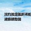 浣犳湁澶氬皯浠舵兂灏濊瘯鐨勪簨