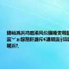 鍚屾潙浜鸿瘎浠风伀鐖嗗叏缃戠殑鈥滄暟瀛﹀ぉ鎵嶅皯濂斥€濓細瀛╁瓙鑱槑鍙堟噦浜?,