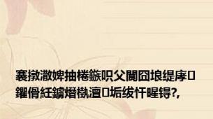 褰撴潵婢抽棬鏃呮父閬囧埌缇庨鑺傦紝鐪熸槸澶垢绂忓暒锝?,