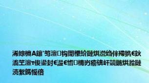 浠婃棩A鑲′笉澶钩闈欙紒鏈烘瀯绉伴殢鐫€鈥滀笁澶т俊鍙封€濋€愭楠岃瘉锛屽競鍦烘湁鏈涜繋鎷愮偣